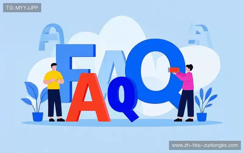 FAQ汇总